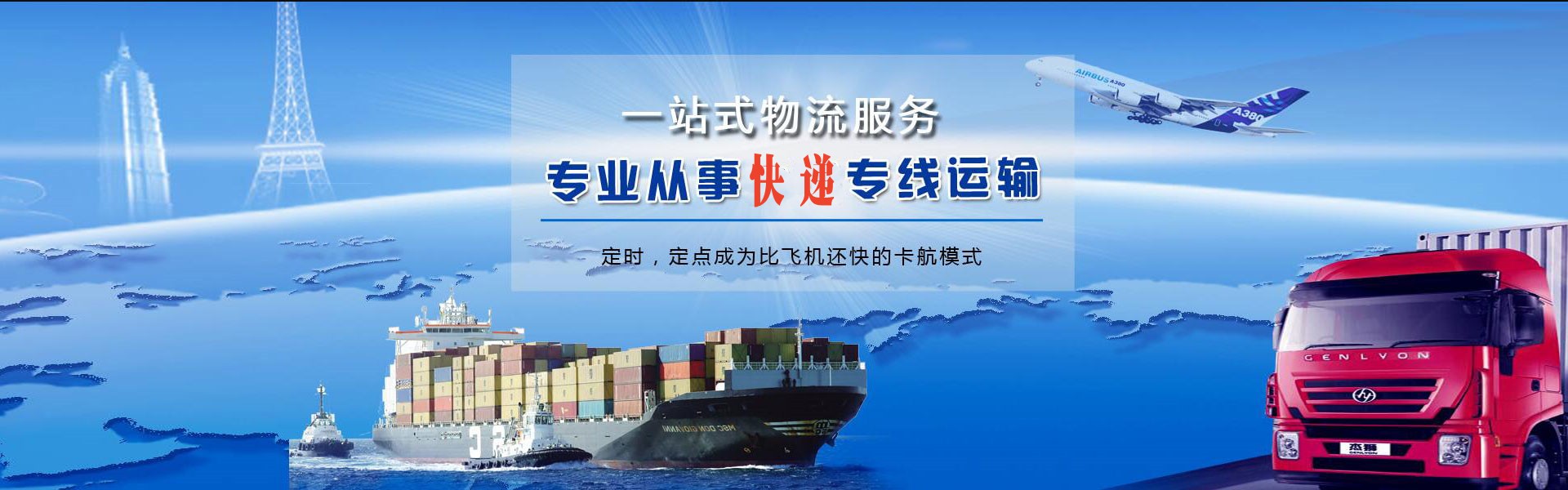 官渡到罗马尼亚物流公司-官渡至罗马尼亚物流专线-官渡空运到罗马尼亚-优时通物流有限公司