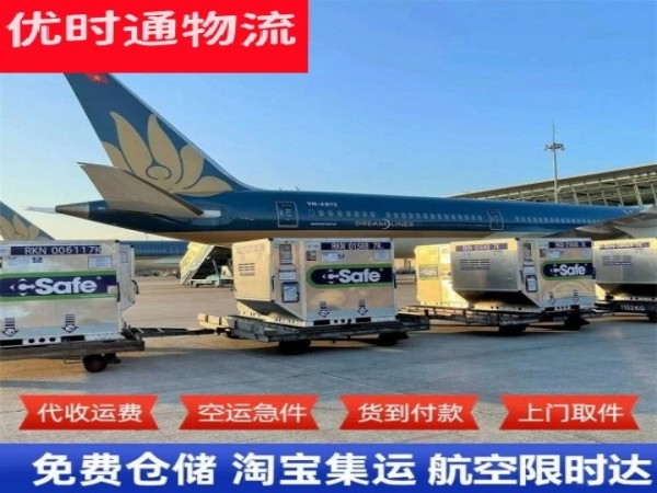 官渡到罗马尼亚空运加急专线